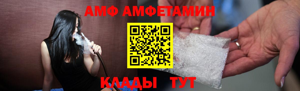 Амфетамин Premium  АМФ  Амфетамин  Вход с VPN  Старая Купавна 