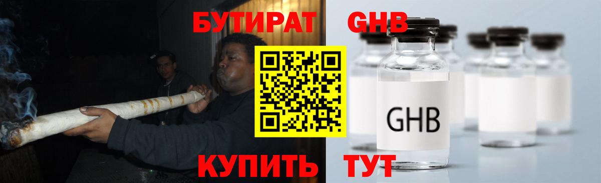 Бутират вода  Вход с VPN  Бутират  Старая Купавна 