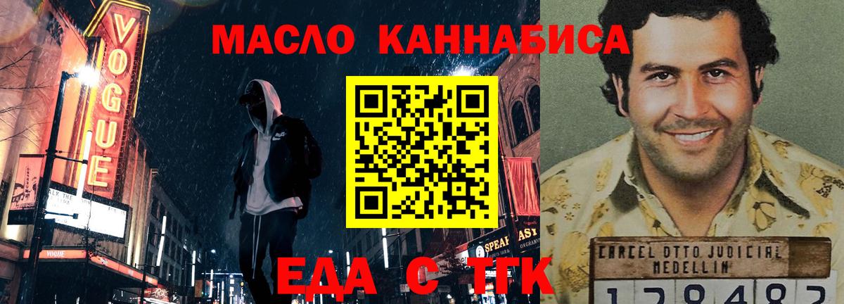 Старая Купавна  Еда ТГК марихуана  Вход с VPN 
