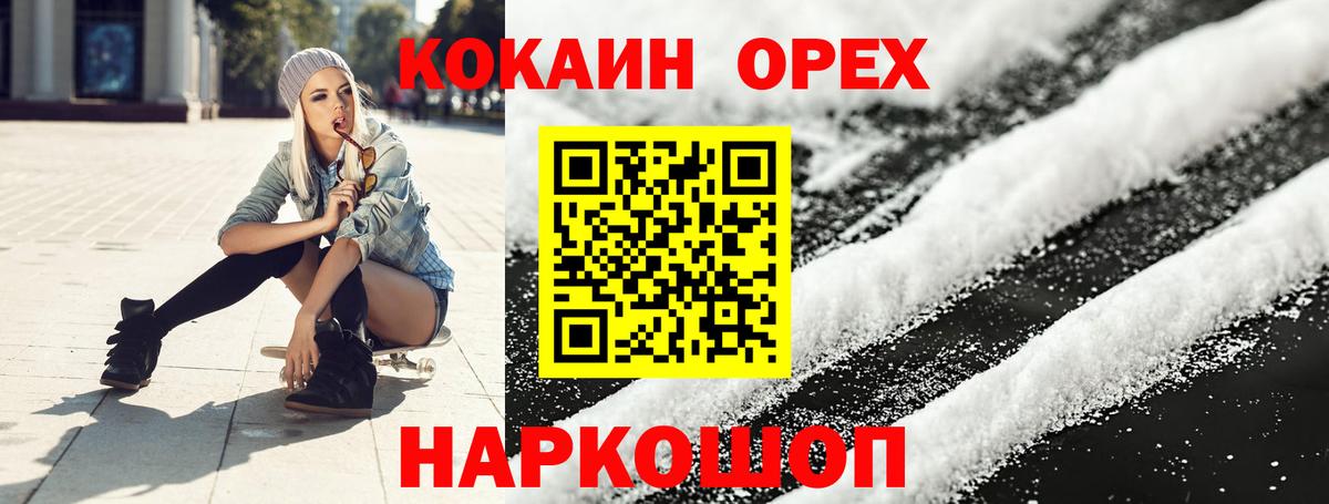 КОКАИН 98% Старая Купавна