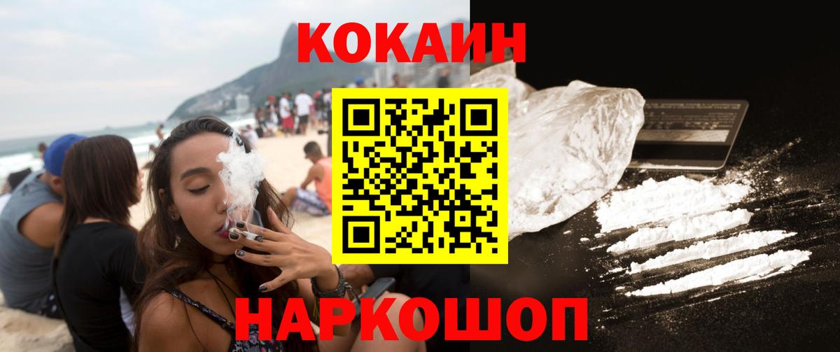 Старая Купавна  КОКАИН Fish Scale  Вход с VPN  COCAIN Fish Scale 