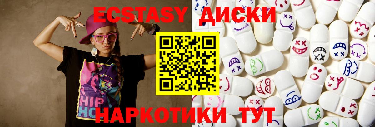 Ecstasy  Ecstasy Punisher  Ecstasy MDMA  Вход с VPN  Старая Купавна 