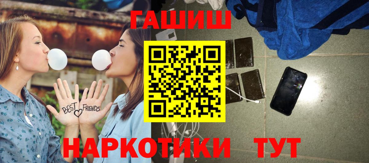ГАШ 40% ТГК Старая Купавна