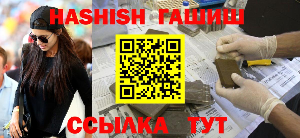 ГАШИШ Изолятор  Вход с VPN  Старая Купавна 