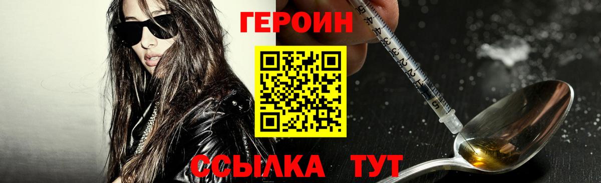 ГЕРОИН хмурый  Героин  Старая Купавна  Вход с VPN 