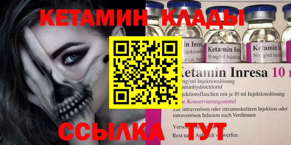 МЕГА зеркало  Кетамин ketamine  КЕТАМИН ketamine  Вход с VPN  Старая Купавна 