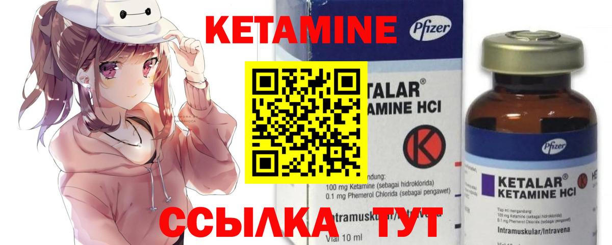КЕТАМИН VHQ Старая Купавна