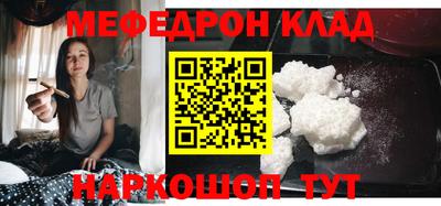MESCALINE Новодвинск