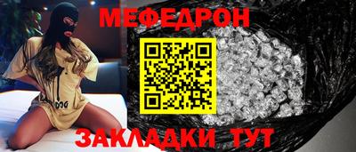 меф VHQ Новокубанск