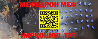 меф VHQ Новокубанск