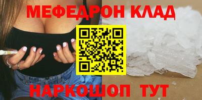 MESCALINE Новодвинск