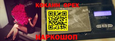 кокаин колумбия Новозыбков