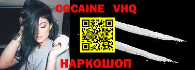 кокаин колумбия Новозыбков