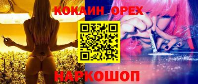 кокаин колумбия Новозыбков