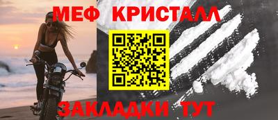 меф VHQ Новокубанск
