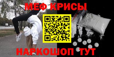 MESCALINE Новодвинск