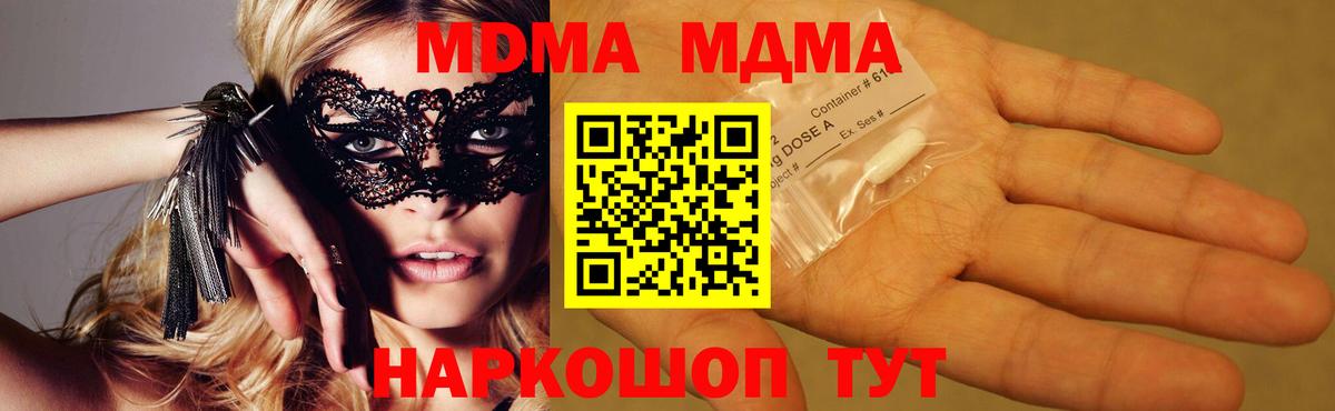 Старая Купавна  MDMA VHQ  Вход с VPN  МДМА молли 