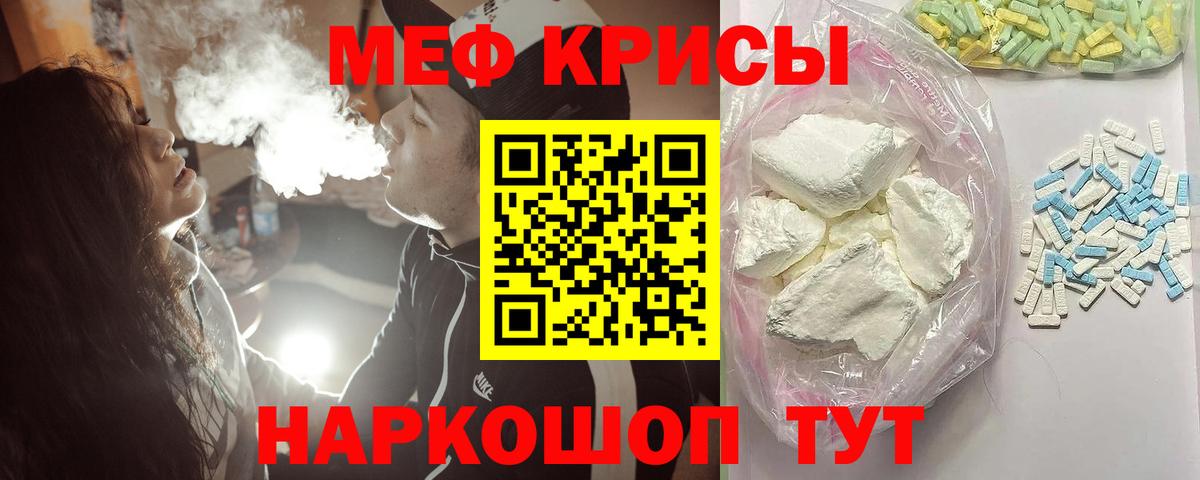 Старая Купавна  МЕФ  МЯУ-МЯУ VHQ  Меф  Вход с VPN  Меф VHQ 