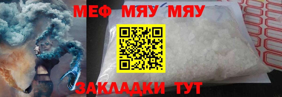 Меф Старая Купавна