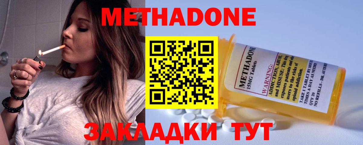 Старая Купавна  МЕТАДОН methadone  Вход с VPN 