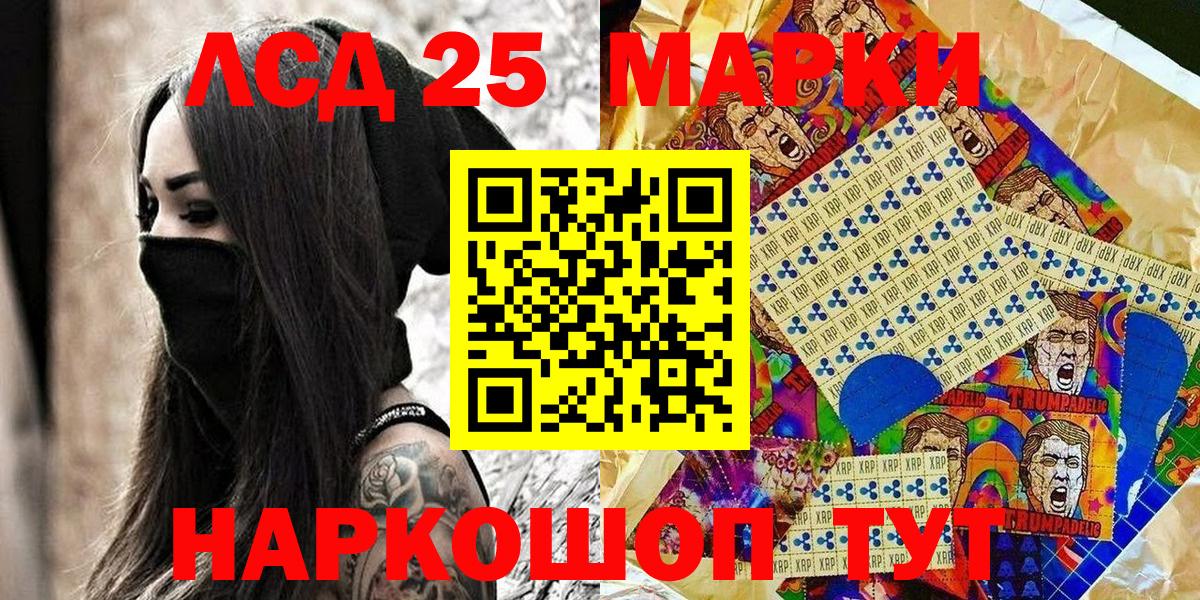 Старая Купавна  Марки N-bome 1,8мг  Марки 25I-NBOMe  Вход с VPN 