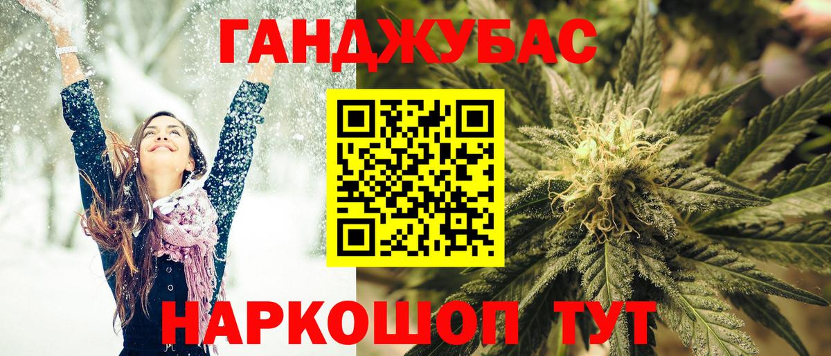 Бошки Шишки Amnesia Старая Купавна